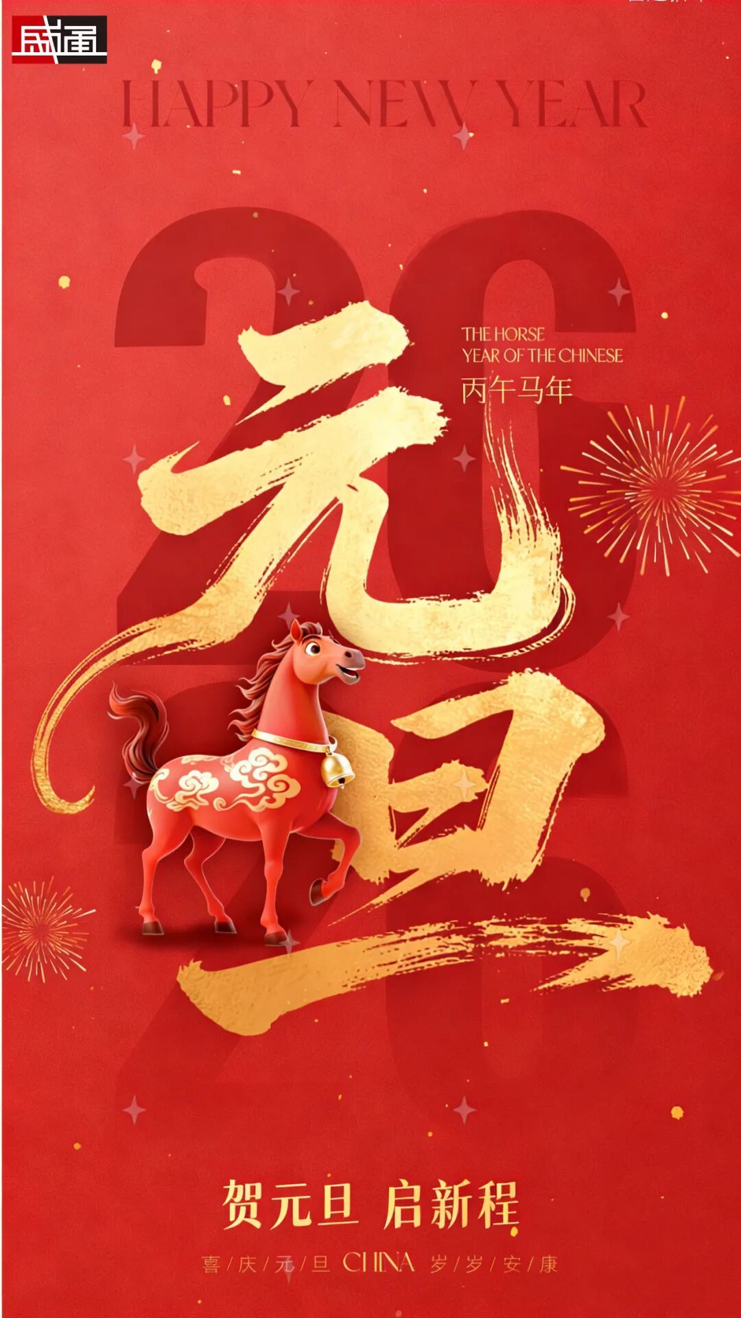 元旦.jpg